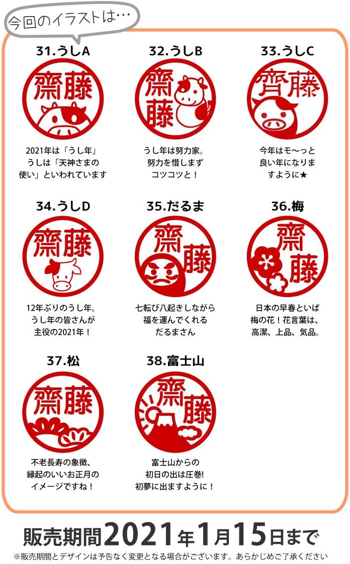 Amazon 印鑑 はんこ ネーム印 オスカ 季節限定イラスト Oscca 季節オスカ Hk0 12月 1月 正月 年賀状 キャップレス 回転ネーム印 認印 個人用印鑑 文房具 オフィス用品