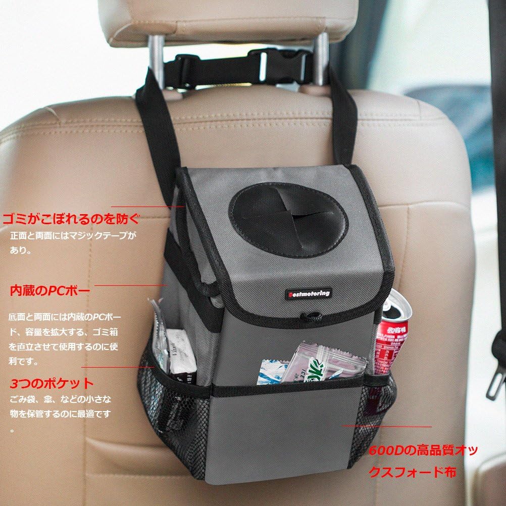 Amazon 車用ゴミ箱 車用収納ポケット 車 ダストボックス 断熱 防水内装 倒れない 折り畳み可能 ふた付き 固定可能 洗濯可能 簡単に取付可能 汎用 小物入れ おしゃれ 車内ゴミ箱 大容量 Cd Dvd 飲み物 お菓子収納 キャンプ q ピクニック に適用 グレー 車