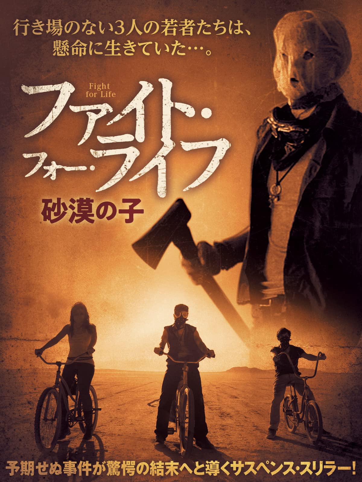 Amazon Co Jp アイストレマーズを観る Prime Video