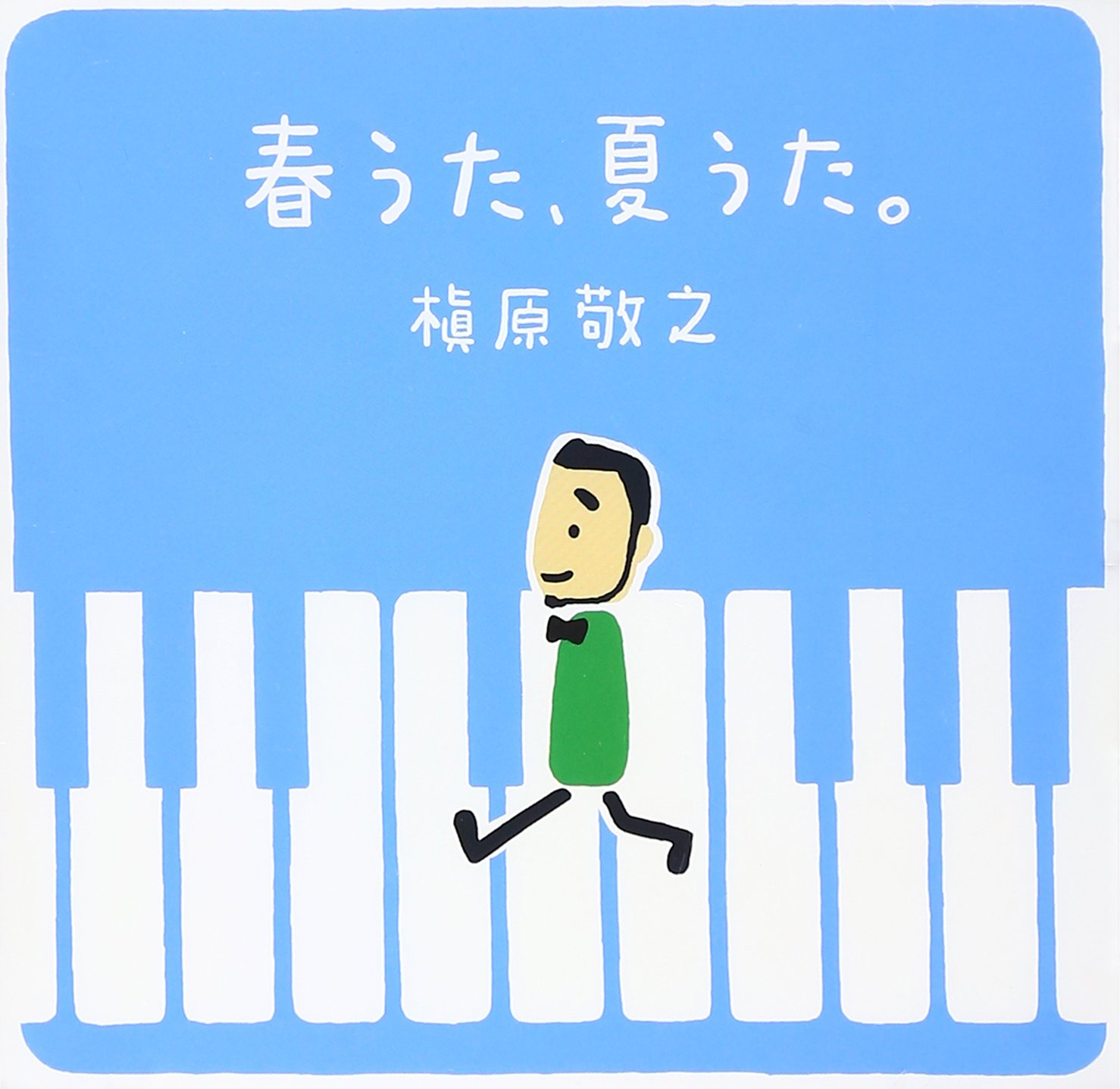 makihara noriyuki donna toki mo makihara noriyuki donna toki mo