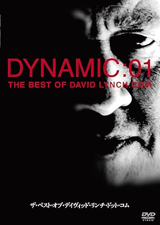 Amazon ザ ベスト オブ デイヴィッド リンチ ドット コム Dvd 映画