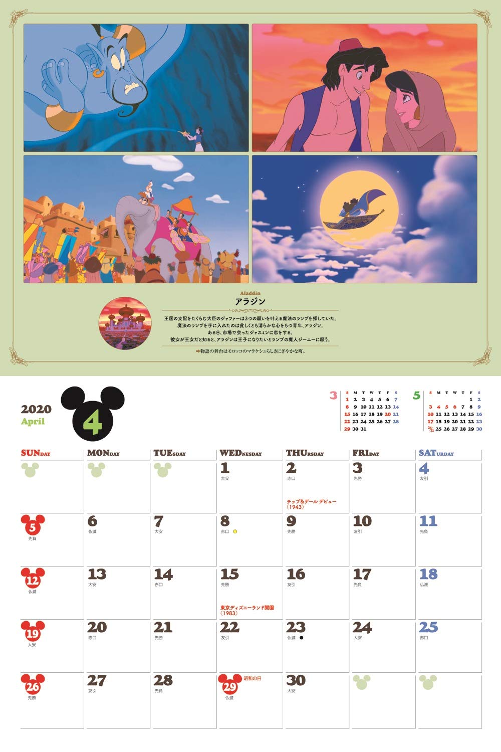 Amazon Co Jp Jtbのカレンダー ディズニー映画の世界を旅する 諸書籍 本