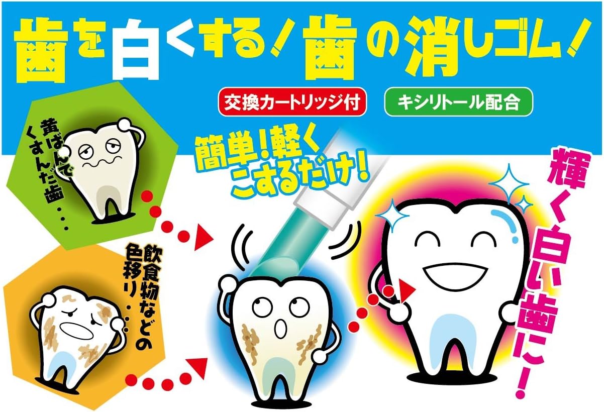 Amazon 歯の消しゴム トゥースティック 東京企画 ビューティー 通販