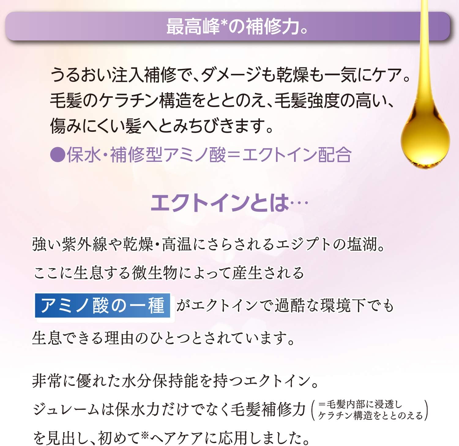 Amazon ジュレーム Kose アミノシュープリームシャンプー カシミアモイストグロス 本体 ツヤ 熱ダメージ補修 やわらかな髪へ ローズジャスミン 500ml ジュレーム ビューティー 通販