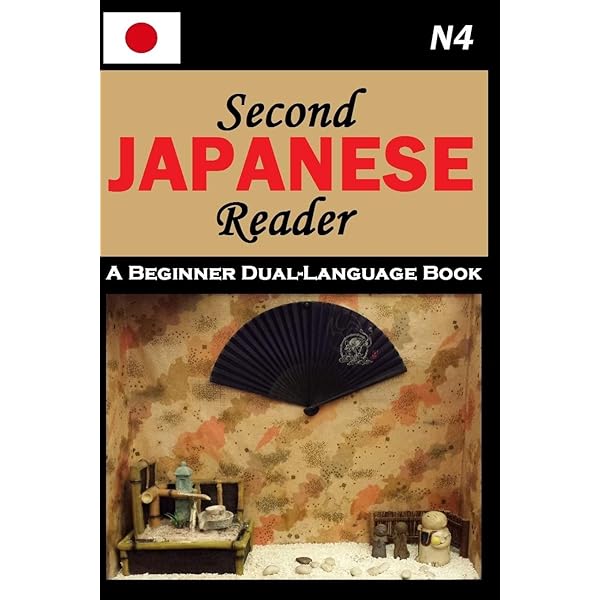 Amazon.com: Genki Japanese Readers [Box 4] (Japanese Edition