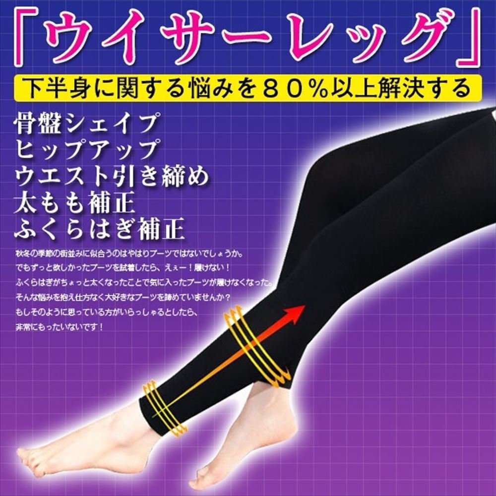 Amazon セール Wiyisa Leg ウイサーレッグ 脚痩せ ダイエット