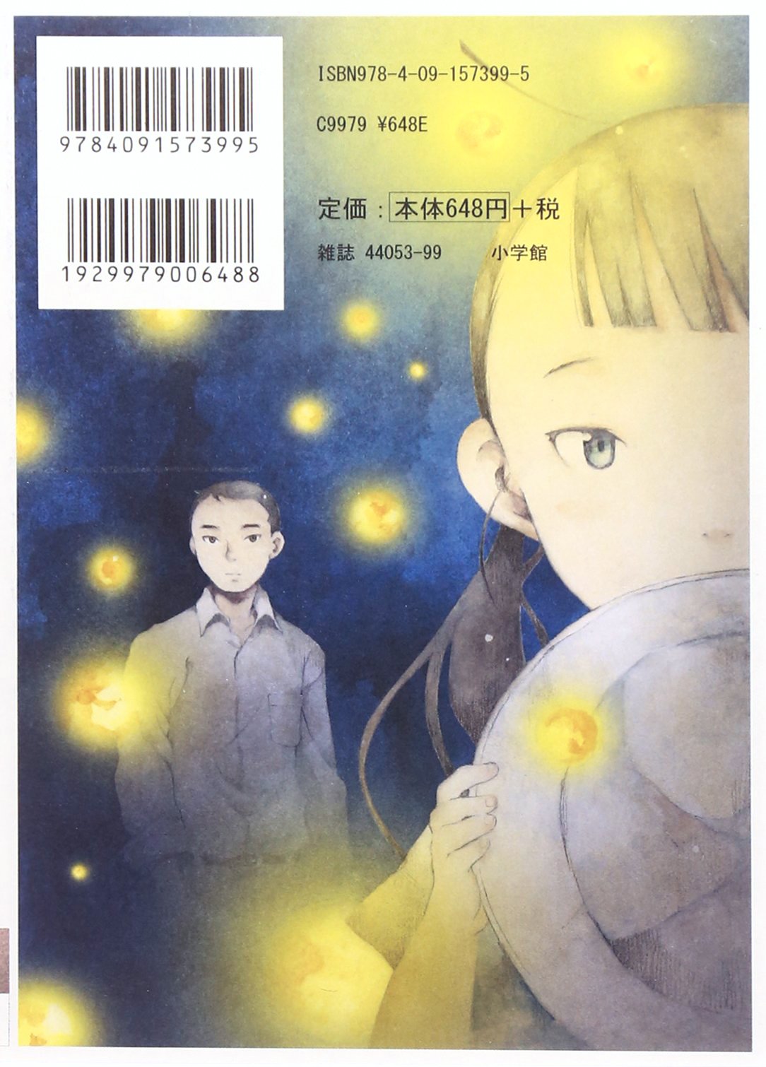 薄花少女 2 サンデーgxコミックス 三浦 靖冬 本 通販 Amazon