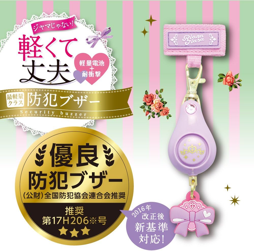 Amazon Co Jp ソニック 防犯ブザー 軽くて丈夫な防犯ブザー バイオレット Gs 7034 V 文房具 オフィス用品