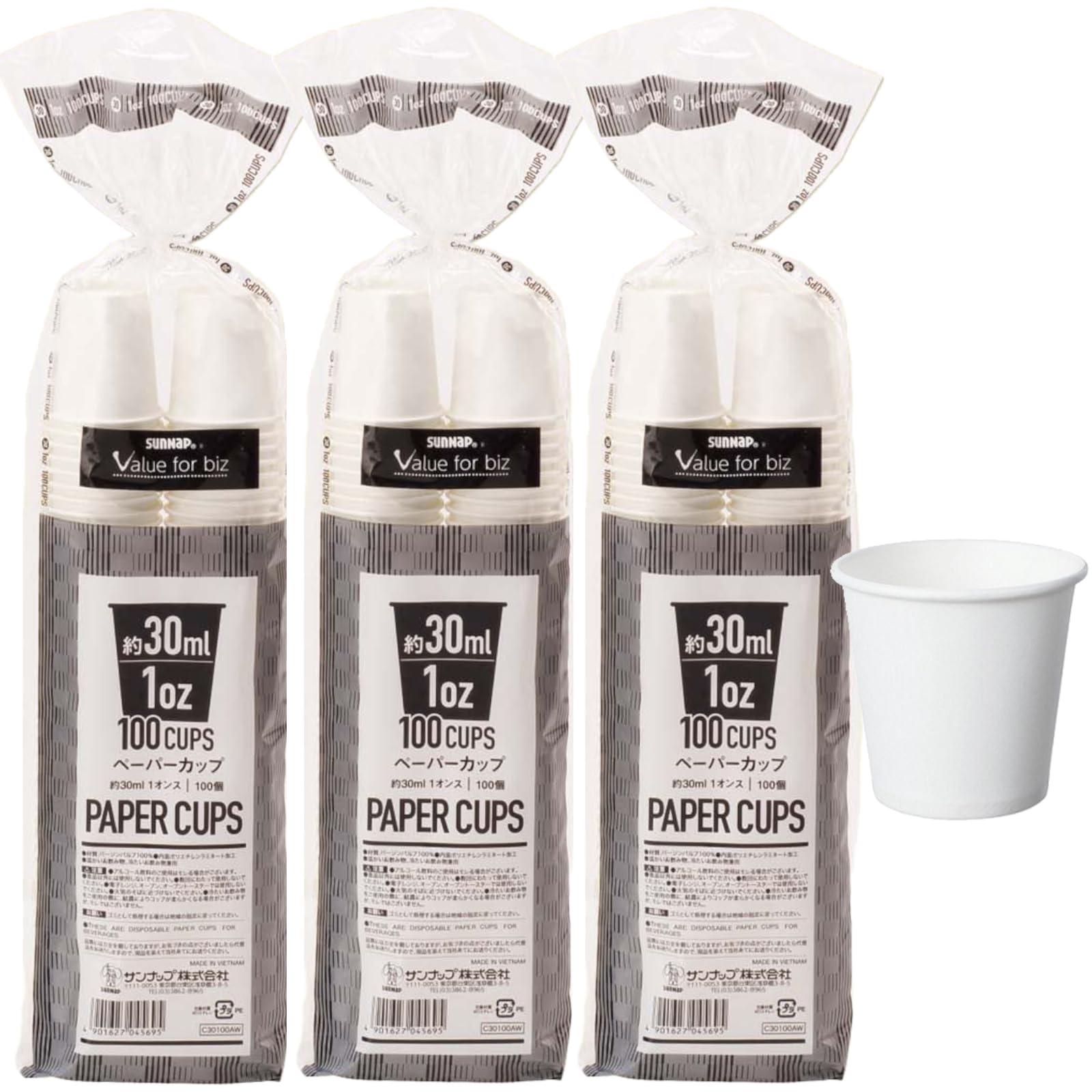 サンナップ [ 小さい紙コップ 1オンス 30ml 100個×3個パック 300個 ] 最小 1oz カップ 【うがい・試飲・小分け】 白無地 使い捨て [安全品質] C30100AW商品画像