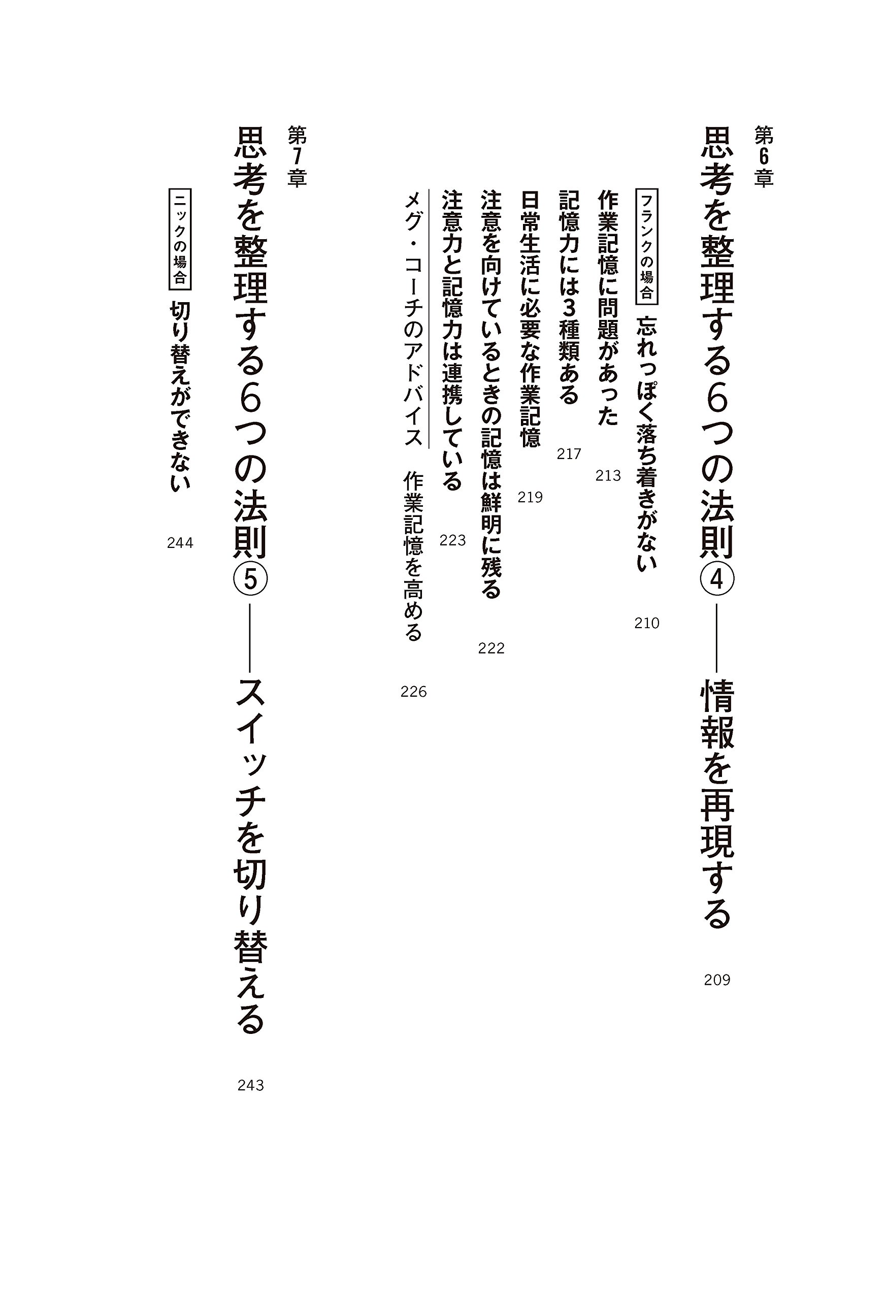 ハーバードメディカルスクール式 人生を変える集中力 ポール ハマーネス マーガレット ムーア ジョン ハンク 森田 由美 本 通販 Amazon