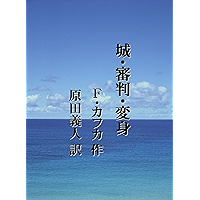 ShiroShinpanHenshin (Japanese Edition) book cover ShiroShinpanHenshin (Japanese Edition) book cover