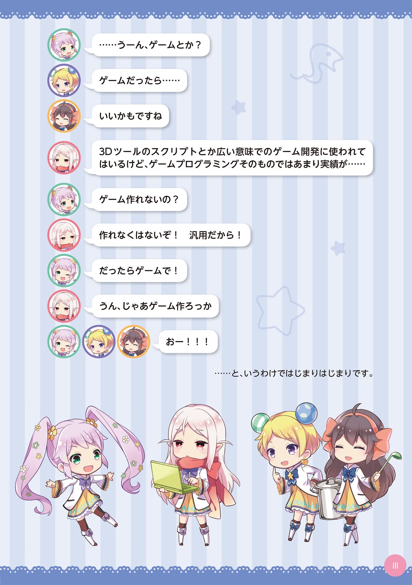 12歳からはじめる ゼロからの Pythonゲームプログラミング教室 大槻有一郎 リブロワークスpython部 雪印 本 通販 Amazon