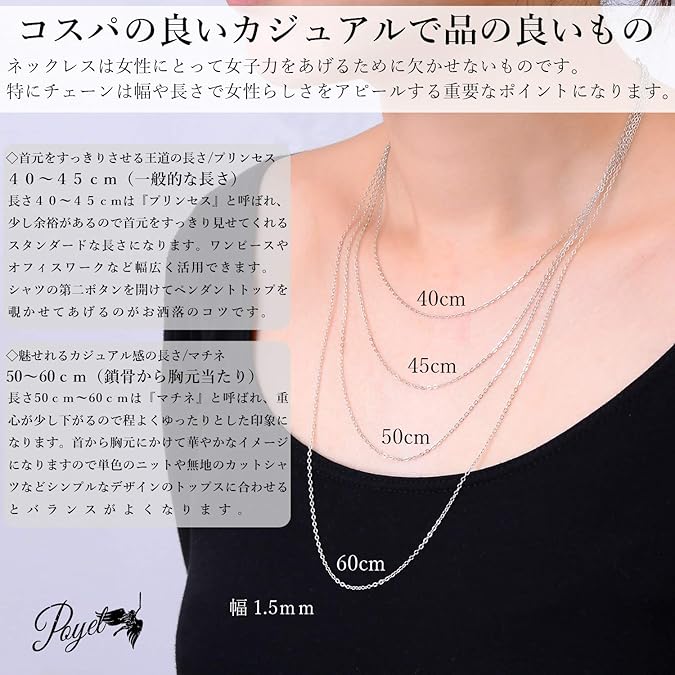 Amazon Poyel ポイエル ネックレス メンズ レディース アレルギー シルバー 細め 繊細 あずき チェーン アジャスター 長さ 40cm 45cm 40cm 5cm 50cm 60cm 幅 1 2ｍｍ 1 5ｍｍ ギフトボックス セット 45 1 5ｍｍ チェーン 通販