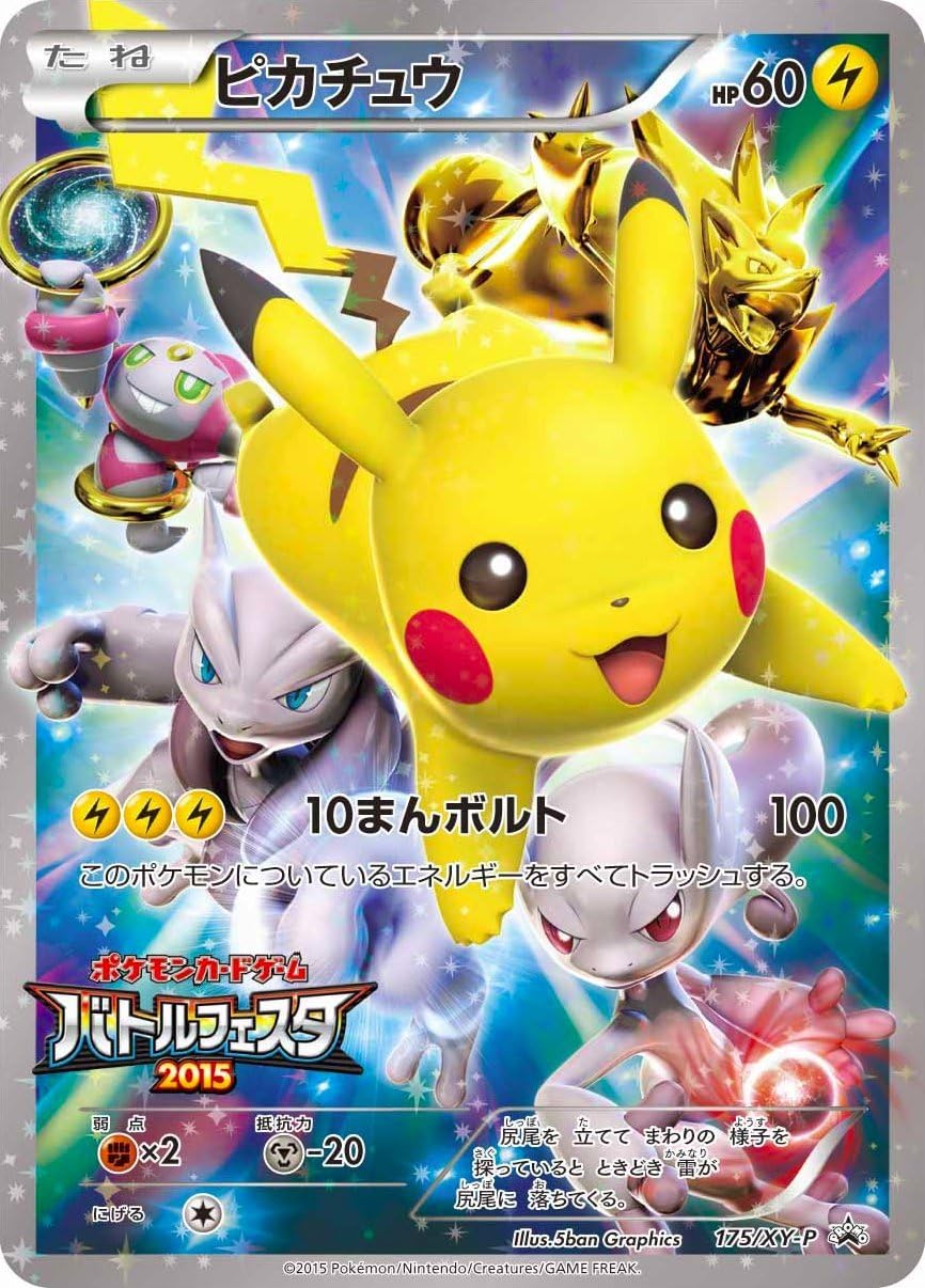 Pokemon Card Japanese Pikachu 175/XYP Battle Festa