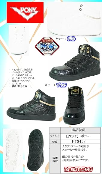 Amazon ポニー Pony メンズpy9458 レースアップカジュアルハイカットスニーカー 防水仕様 27 ホワイト Pony ポニー スニーカー
