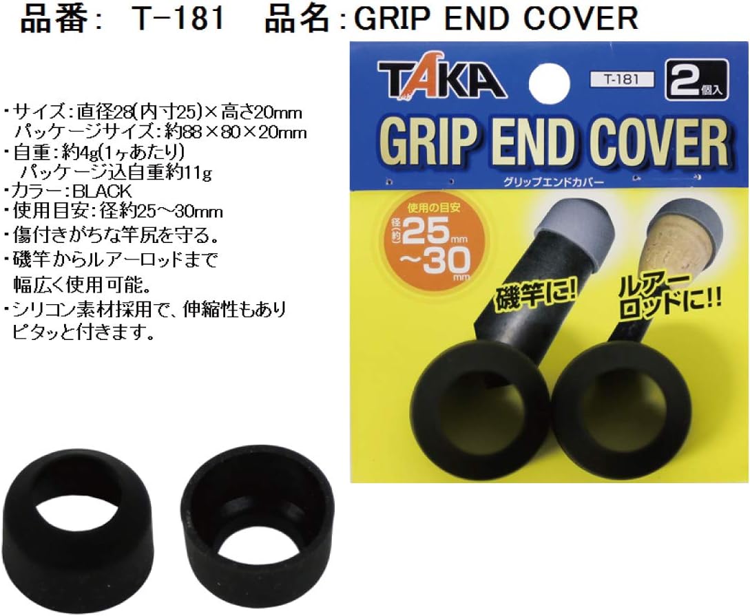 Amazon タカ産業 タカサンギョウ T 181 グリップエンドカバー T 181 タカ産業 アクセサリー