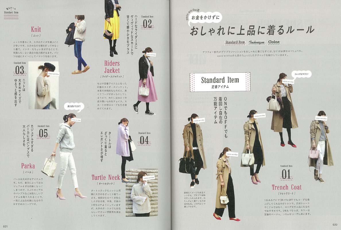 アラフォーママのプチプラ上品コーデ帖 エイムック 3994 エイ出版社編集部 本 通販 Amazon アラフォーママのプチプラ上品コーデ帖 エイムック 3994 エイ出版社編集部 本 通販 Amazon