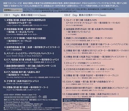 Amazon Night Day 最高の睡眠と目覚めのためのclassic Shm Cd ヴァリアス アーティスト ニューエイジ ミュージック