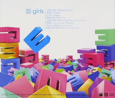 ごめんなさいのkissing You E Girls