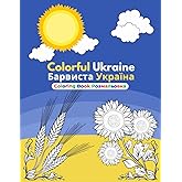 Colorful Ukraine: Coloring Book For Kids and Adults: Profits Help Ukrainians Directly, Written In English And Ukrainian, Learn About Ukraine, Color Original Ukrainian Designs