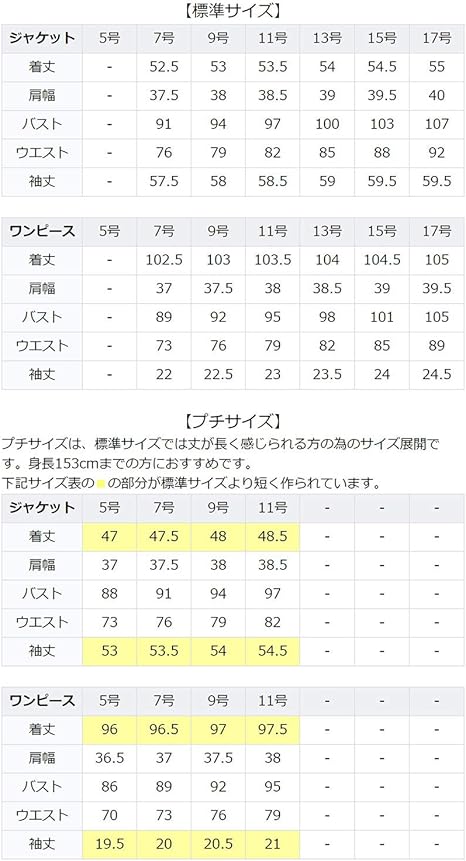Amazon ニナーズ Nina S お受験スーツ レディース 紺 濃紺 ウール ワンピース 母 大きいサイズ お受験 ママ Ks 7115wl ワンピーススーツ 通販