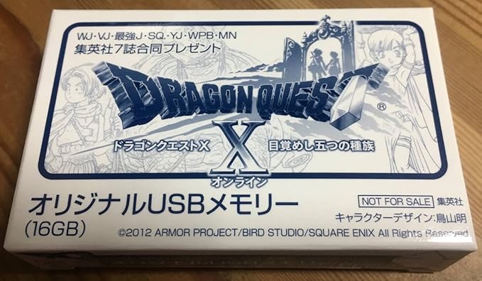 Amazon ドラゴンクエスト オリジナルusbメモリー 集英社 アニメ 萌えグッズ 通販