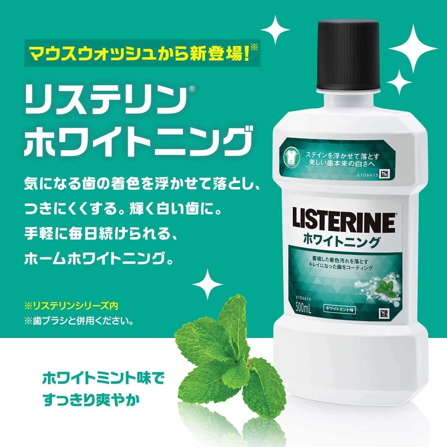 Amazon 化粧品 リステリン マウスウォッシュ ホワイトニング 1000ml おまけつき Amazon Co Jp限定 Listerine リステリン マウスウォッシュ 通販