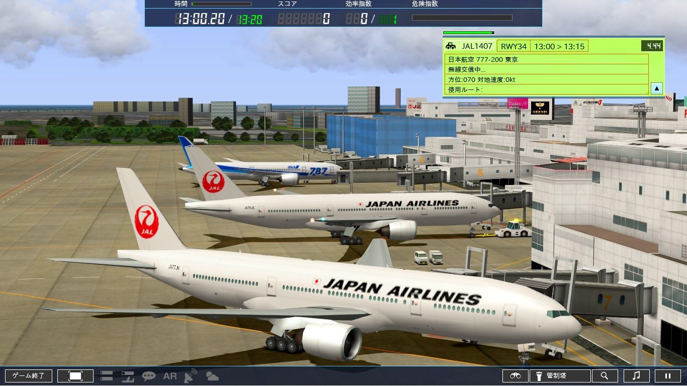 Amazon Co Jp ぼくは航空管制官4にチャレンジ ダウンロード版 Pcソフト