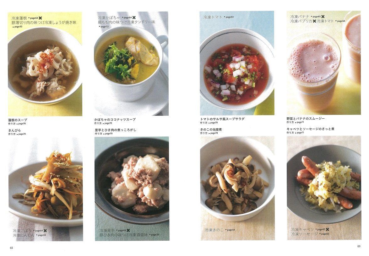 味つけ冷凍 の作りおき 藤井 恵 本 通販 Amazon