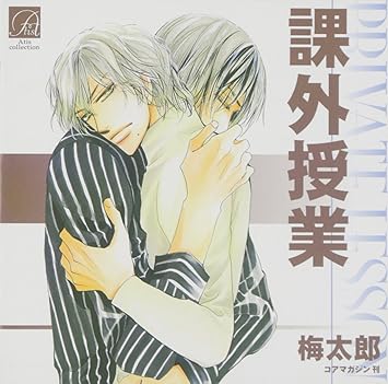 課外授業 イメージ アルバム 平川大輔 羽多野渉 梶裕貴 野川雅史 鈴木恭輔 大村歌奈 吉岡さくら 疋田涼子