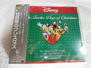 Amazon 12日間のクリスマス ディズニー アニメ ミュージック