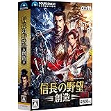 信長の野望・創造