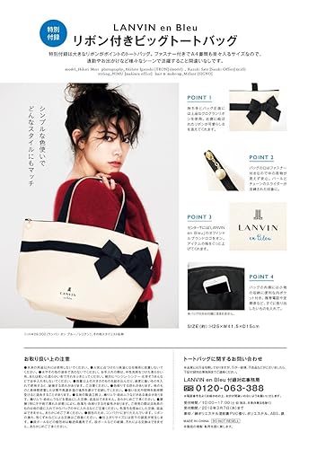 LANVIN en Bleu 2017年秋冬号 画像 E