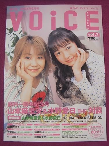 Amazon F75珍品ポスター声優アイドル山本麻里安水野愛日ボイスアニメージュ アニメ 萌えグッズ 通販