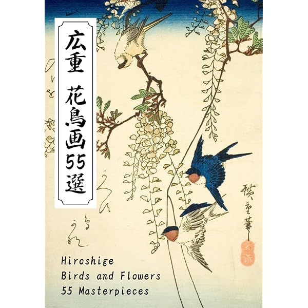 淡彩水墨画 花鳥画 賛 【 百貫石作 】 侘び寂びある珍しい作品。 Amazon.com: 北斎 花鳥画55選 Hokusai's Birds, Animals, and Plants