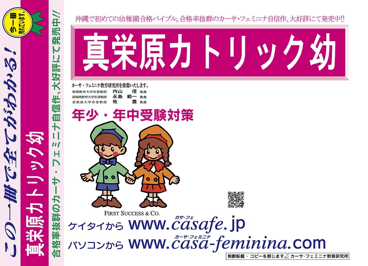 聖母幼稚園について 学校法人 カトリック学園 聖母幼稚園