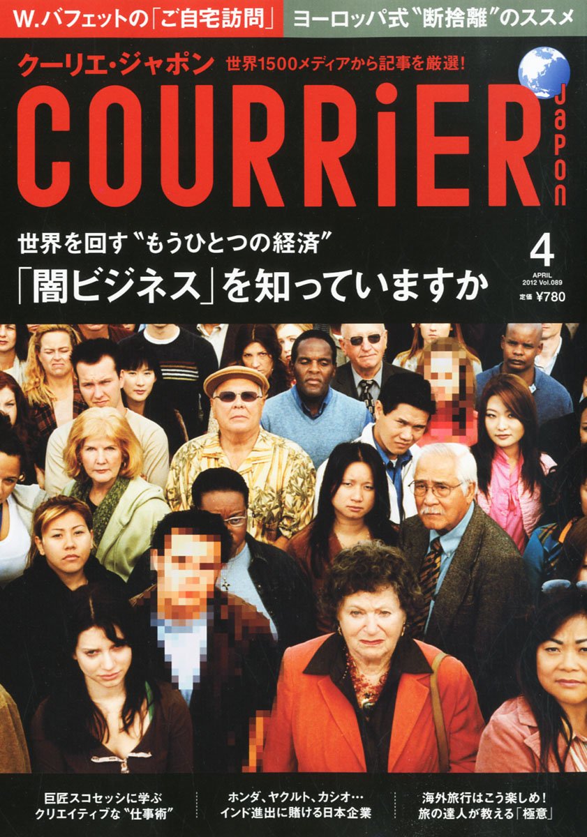 Courrier Japon クーリエ ジャポン 2012年 04月号 雑誌 Amazon Com Books