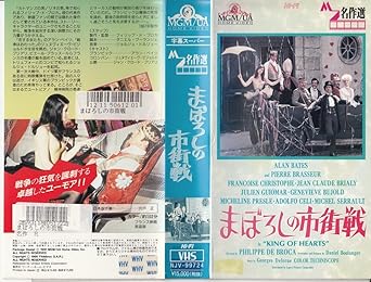 Amazon Co Jp まぼろしの市街戦 Vhs アラン ベイツ フィリップ ド ブロカ アラン ベイツ ビデオ
