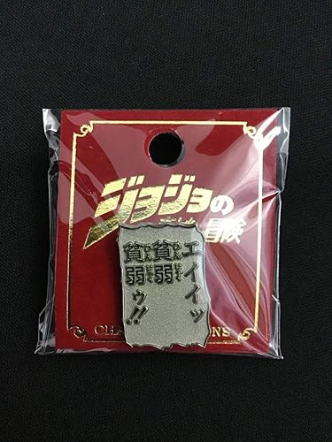 Amazon ジョジョの奇妙な冒険 ジョジョピンズ ピンバッジ 名言5 ディオ コレクション アニメ 萌えグッズ 通販
