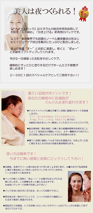 Amazon Recell リセル Paナイトパック30g Paピュアソリューションmlセット Egf フラーレン アルジレリン コラーゲン セラミド プラセンタ Croix クロワ フェイスケアセット 通販