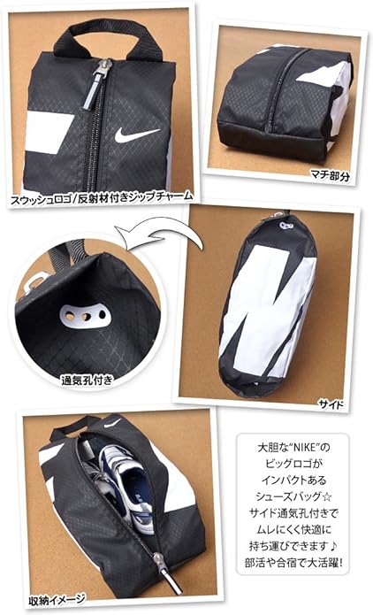 Amazon ナイキ 子供 シューズ バッグ シューズケース 男の子 11l 通気孔付き リフレクター付 男児 キッズ ジュニア 1 ブラック Nike ナイキ シューズカバー