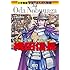 織田信長―「天下布武」へ‐戦国乱世をかけぬけた男 (小学館版学習まんが人物館)