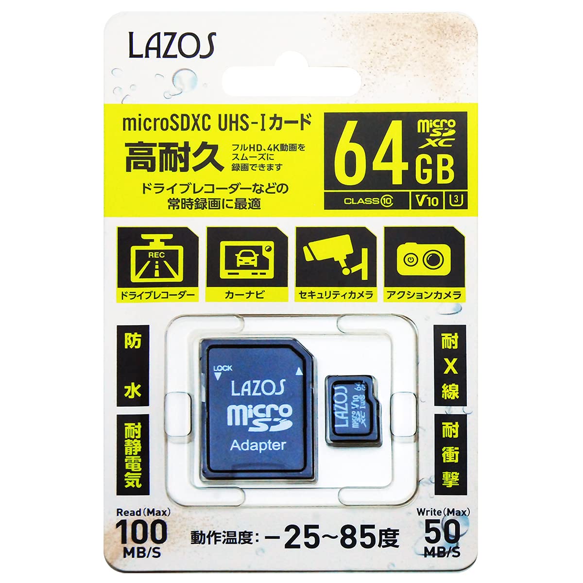 ラゾス microSDカード 高耐久タイプ 64GBの商品画像