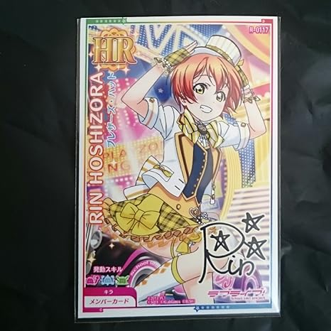 Amazon スクフェスac ラブライブ アーケード 凛hr ブレザーハットカード アニメ 萌えグッズ 通販
