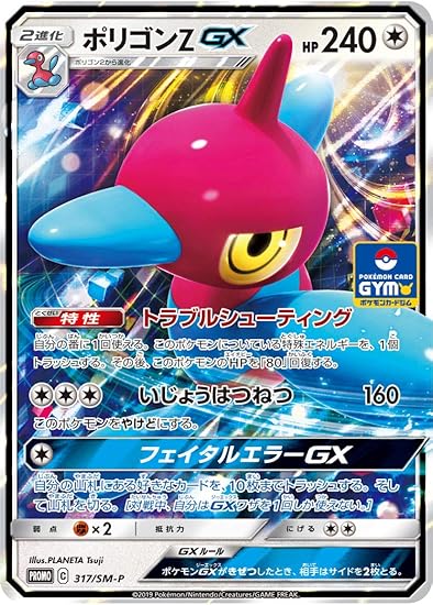 Amazon ポケモンカード プロモ キラ仕様 ポリゴンzgx トレカ 通販