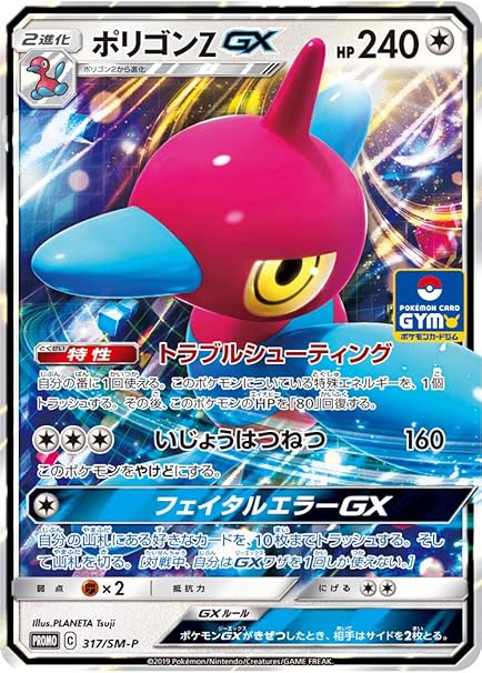 ポリゴン2 ポリゴンz 比較