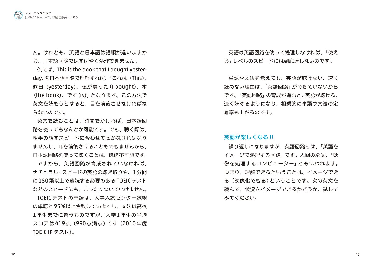 1日10分 超音読レッスン 偉人伝編 Cd付 英語回路 育成計画シリーズ 鹿野 晴夫 川島 隆太 本 通販 Amazon