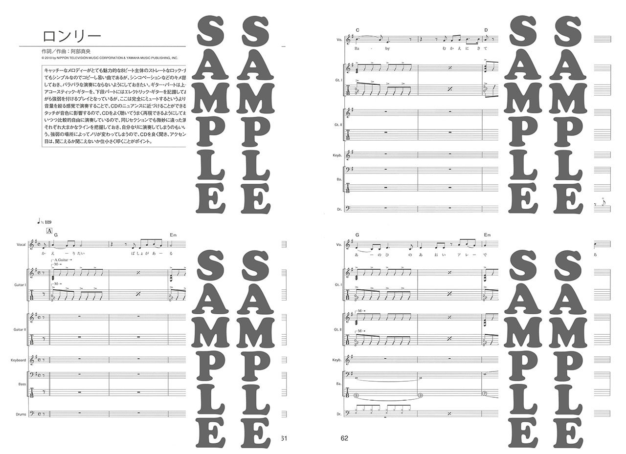 再入荷 ギター弾き語りスコア 阿部真央 アニソン 軽音楽部 バンドスコア キナル別注