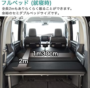 Amazon Co Jp ステップワゴン Rp型 7人 8人乗車 専用 ハイブリッド スパーダ モデューロ ブラックレザー ベッドキット 40mmクッション材 車中泊 車 バイク