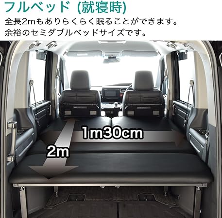 Amazon Co Jp ステップワゴン Rp型 7人 8人乗車 専用 ハイブリッド スパーダ モデューロ ブラックレザー ベッドキット 40mmクッション材 車中泊 車 バイク
